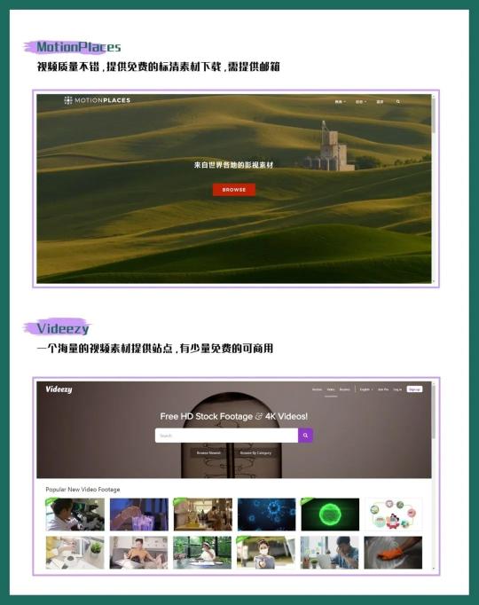 视频素材网站排行榜（10个高清免费素材网站精选推荐）