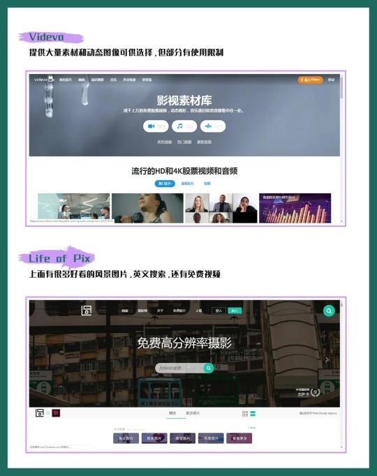 视频素材网站排行榜（10个高清免费素材网站精选推荐）