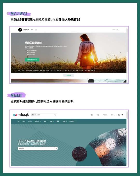 视频素材网站排行榜（10个高清免费素材网站精选推荐）
