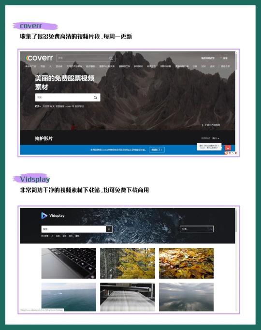 视频素材网站排行榜（10个高清免费素材网站精选推荐）