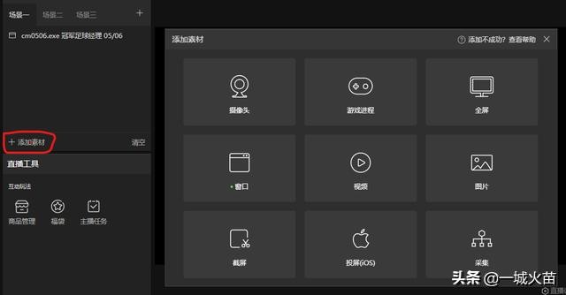 电脑抖音直播伴侣教程怎么用？（用抖音直播伴侣进行电脑直播的9个步骤分享）