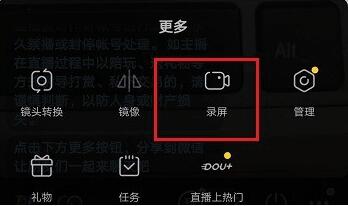 电脑抖音直播怎么录屏（抖音怎么录屏直播？这2种方法推荐和合适录视频短视频的软件推荐）