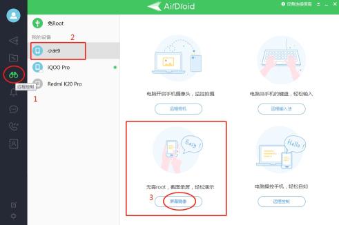 电脑抖音直播游戏怎么弄？（通过AirDroid，将安卓手机无线投屏到电脑上直播游戏的操作方法分享）