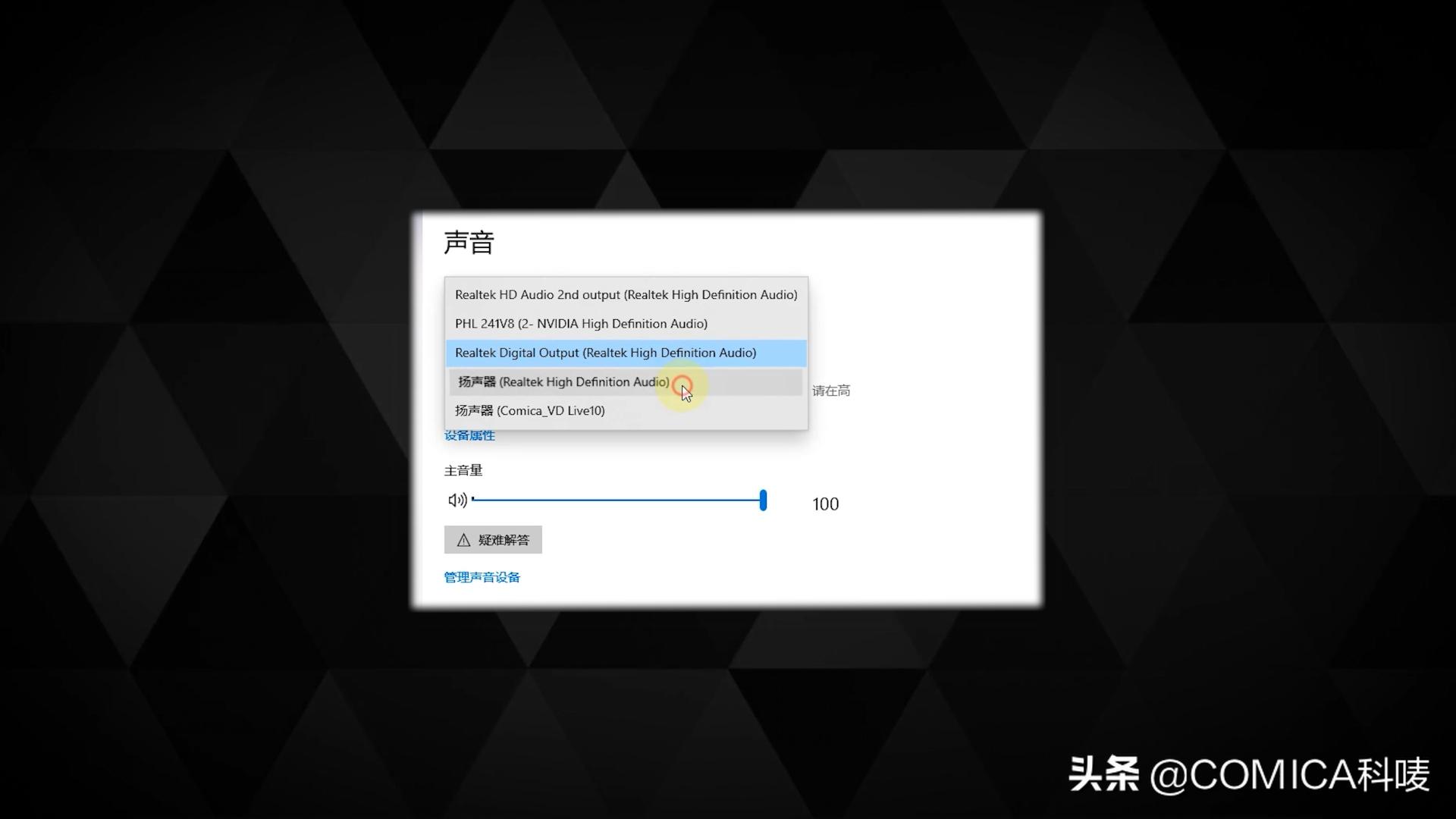 抖音电脑版直播没声音怎么办？（电脑直播没有声音的3个原因和解决方法分析）