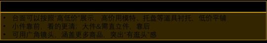 直播间场景如何搭建布置？（从4个方面教你直播间场景搭建方案分享）