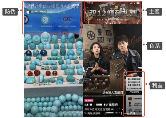 直播间场景如何搭建布置？（从4个方面教你直播间场景搭建方案分享）