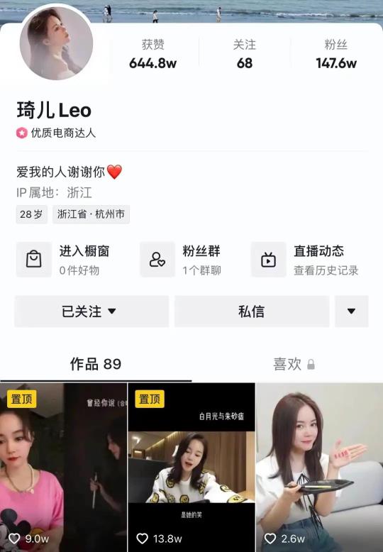 2022年整个直播板块在字节跳动的重要性都在降级（抖音直播似乎正在“降温”）