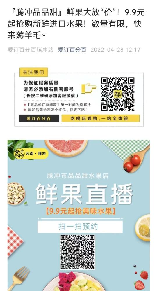 通过标点云小程序与视频号进行直播带货（完成了账号冷启动和私域流量的激活）