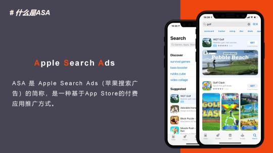 无论是 iOS 平台还是 Android 平台, 是用户下载应用的核心渠道(应用市场推广的核心有两个)