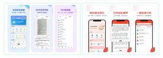 无论是 iOS 平台还是 Android 平台, 是用户下载应用的核心渠道(应用市场推广的核心有两个)