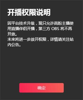 obs推流直播是什么意思（2022年抖音还能用OBS推流直播吗？）