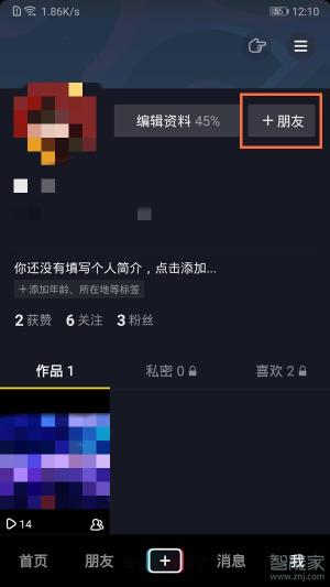 抖音有收款二维码吗？（附打开抖音码教程分享）