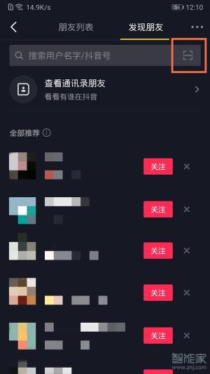 抖音有收款二维码吗？（附打开抖音码教程分享）