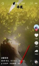 抖音上网红说的吃大锅饭是什么意思（附抖音水果特效方法分享）
