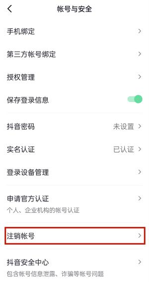 玩抖音短视频的时候，抖音怎么添加抖音号好友？（附抖音注销账号的4个操作步骤分享）