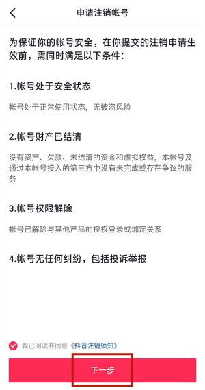 玩抖音短视频的时候，抖音怎么添加抖音号好友？（附抖音注销账号的4个操作步骤分享）