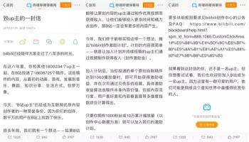 b站叫up主,抖音up主叫什么呢？（网红和up主的区别是怎样的？）
