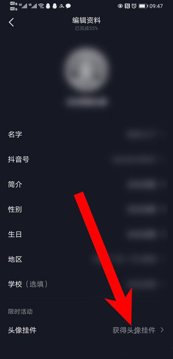 抖音头像上的小熊猫怎么弄？（抖音头像想要设置熊猫挂件的操作方法分享）