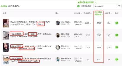 怎么拍出引爆订单的抖音同款视频？（分享抖音的拍同款特效视频教程）