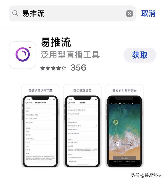 一部手机如何做游戏直播？（手机直播游戏教程和使用抖音进行手机媒体直播分享）