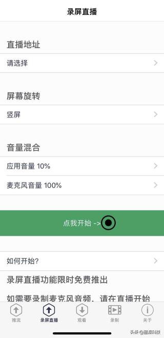 一部手机如何做游戏直播？（手机直播游戏教程和使用抖音进行手机媒体直播分享）