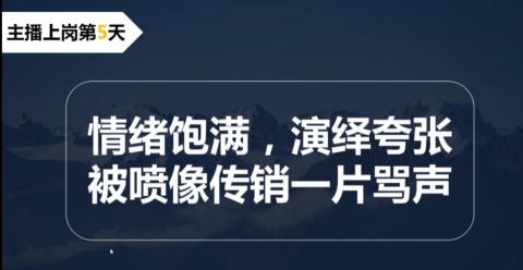 想做直播带货的主播该怎么做好（新人主播心态和成长经验总结，围绕主播的4种能力去训练）