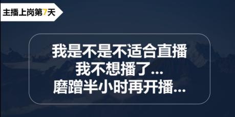 想做直播带货的主播该怎么做好（新人主播心态和成长经验总结，围绕主播的4种能力去训练）