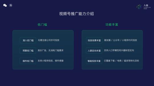 如何让视频号的内容视频有更多流量（分享三个方面的视频号流量提高的方向）