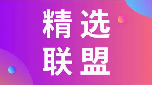 网络直播带货怎么找货源？（网红主播们带货的4个货源渠道推荐）