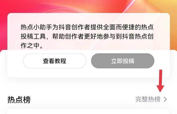 如何获取抖音短视频免费流量？（抖音获得免费流量的6个方法推荐）
