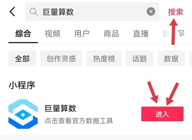 如何获取抖音短视频免费流量？（抖音获得免费流量的6个方法推荐）