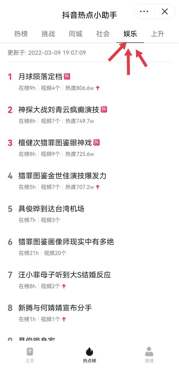 如何获取抖音短视频免费流量？（抖音获得免费流量的6个方法推荐）