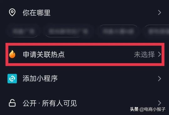 抖音怎么蹭热度和流量？（抖音发视频蹭热点的2个方法介绍）