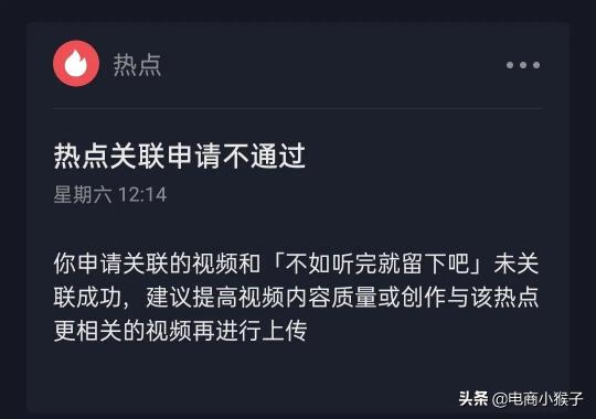 抖音怎么蹭热度和流量？（抖音发视频蹭热点的2个方法介绍）