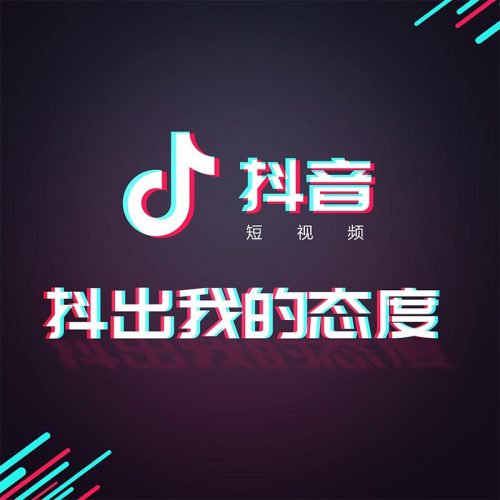 抖音怎么蹭热点才能上热门？（总结3个我们在运营短视频的时候，蹭热点上热门的小技巧）