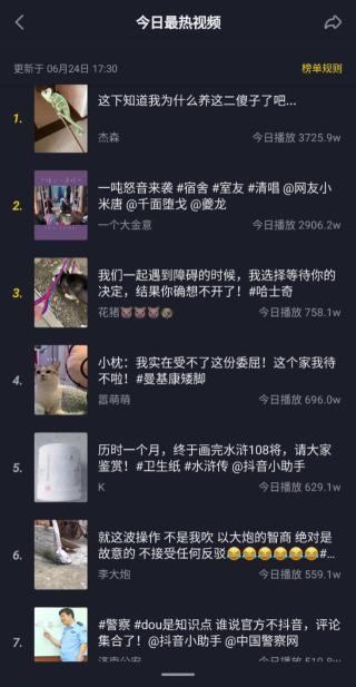 抖音有什么功能介绍？（附抖音短视频的常用的3个功能分享）
