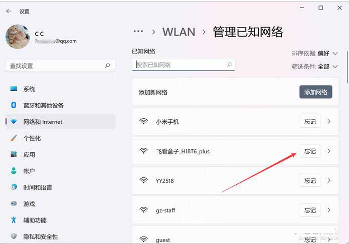 Win11中怎么删除电脑wifi连接过的热点？（今天就教大家几招，在Win11中删除不需要的WiFi热点)