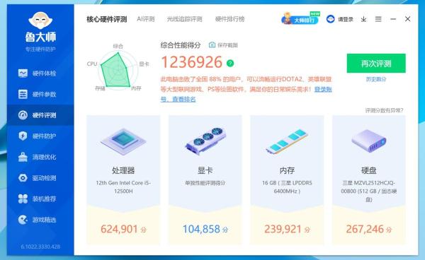 如何看待5月16日发布的荣耀MagicBook14 ？（荣耀电脑MagicBook14全面评测分享）