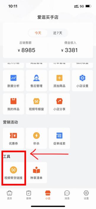 视频号直播需要准备什么工作？（附微信视频号直播的5个条件分享）