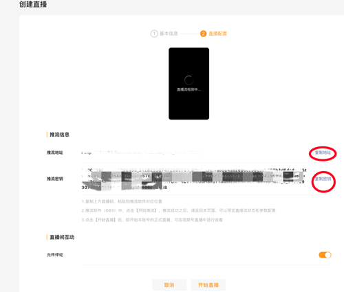 为什么要做视频号推流直播？（推流直播还可以实现多路音频切换，以及多路推流）