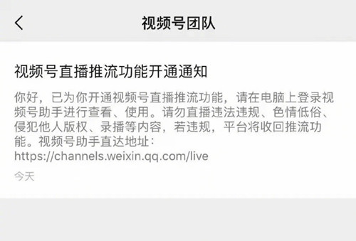 为什么要做视频号推流直播？（推流直播还可以实现多路音频切换，以及多路推流）