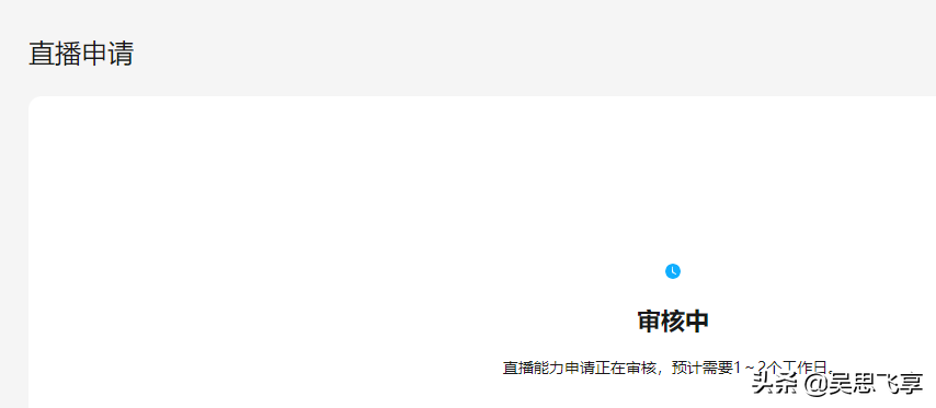 微信视频号直播推流码怎么获取（视频号如何推流直播权限）