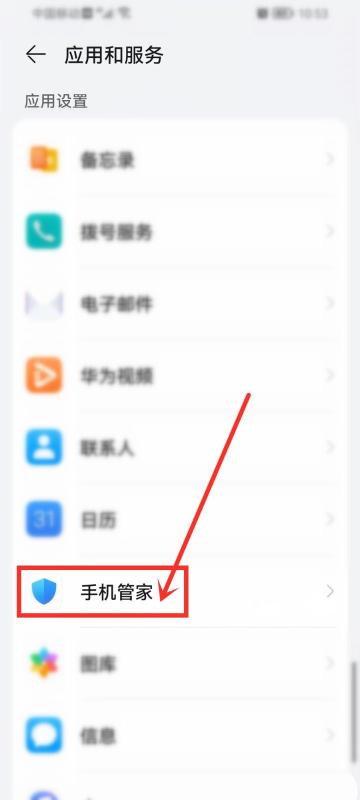 华为手机管家老是弹出清理垃圾,怎么取消？（华为手机自动弹出垃圾清理的解决方案分享）