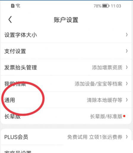 怎么开启京东NFC支付方法？（ 京东开启NFC支付设置的4个步骤）