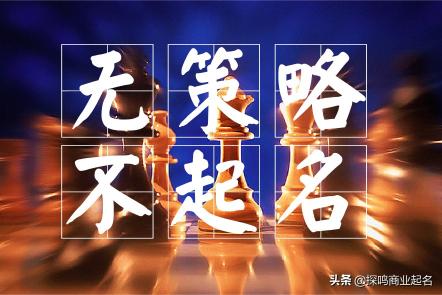 常见的企业命名方法有哪些？（分享企业名称命名的各种注意事项）