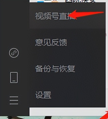 如何在视频号直播游戏（用微信视频号在电脑上直播游戏的方法介绍）