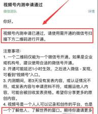 怎样申请微信视频号内测资格（微信视频号如何变现呢）