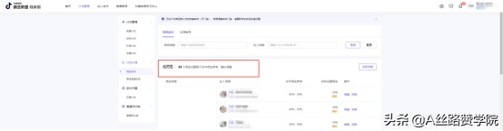 抖店精选联盟入口是什么？（附抖音精选联盟清退条件）