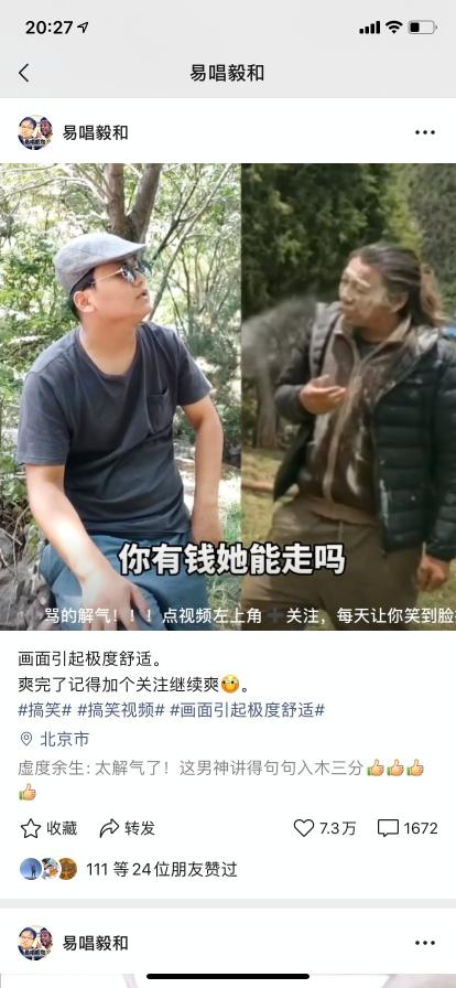 怎么让视频号视频有更多的流量（视频号发展现状介绍和视频号内容创作方向）