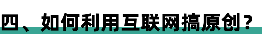 怎么让视频号视频有更多的流量（视频号发展现状介绍和视频号内容创作方向）